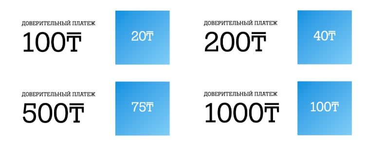 Платеж 200